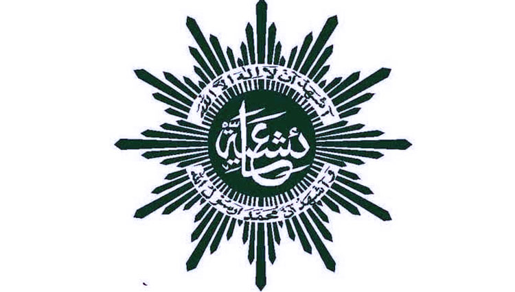 Logo Aisyiyah. (FOTO: Suara Muhammadiyah)